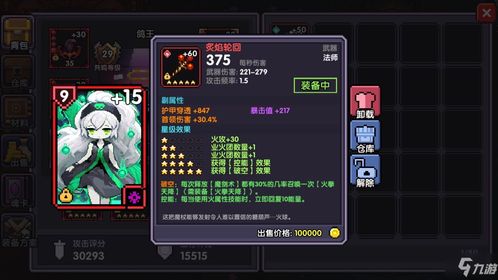 我的勇者南瓜主手炎法介绍 南瓜主手炎法搭配攻略