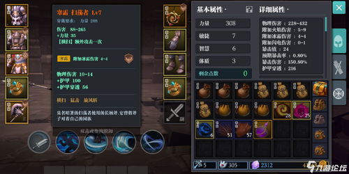 街篮2进攻属性有哪些 进攻属性介绍