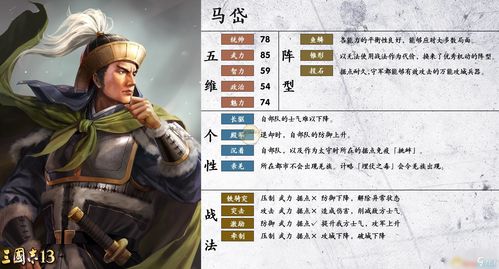 三国志战略版料事如神战法简评 料事如神适合哪个武将