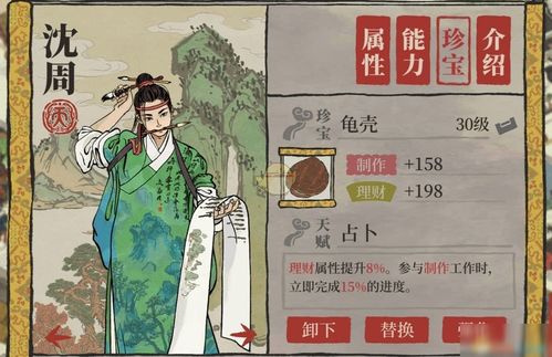 江南百景图祝英台珍宝怎么搭配 祝英台珍宝搭配推荐