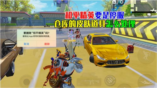 和平精英怎么卡风火轮 和平精英卡风火轮教程