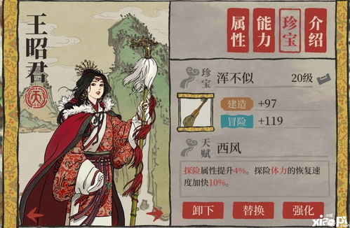 江南百景图马文才珍宝怎么选 马文才珍宝推荐