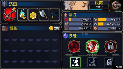 战魂铭人技能怎么解锁 战魂铭人第三第四个技能开启方法介绍