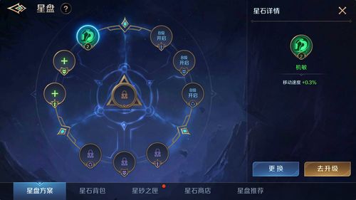 曙光英雄精卫星盘怎么配 精卫星盘搭配攻略