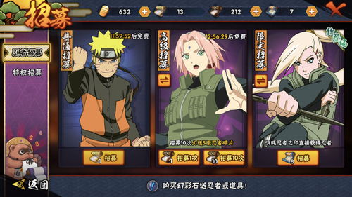 火影忍者手游8月25日每日一题答案