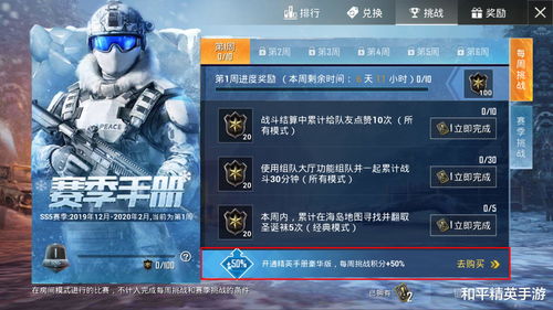 和平精英SS10赛季皮肤爆料 ss10赛季精英手册衣服