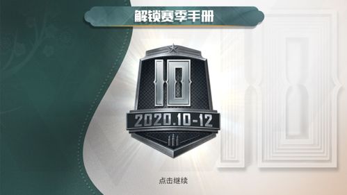 和平精英SS10赛季灵敏度怎么调最稳 灵敏度分享码大全