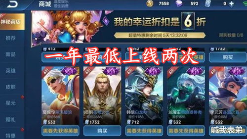 王者荣耀猫狗日记星元皮肤七夕返场多少钱