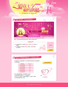 元素方尖七夕活动有什么 七夕活动内容一览