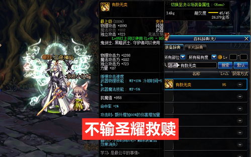 DNF手游黑夜残渣怎么获得