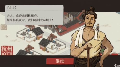 江南百景图最全的白嫖严大人技巧 严大人怎么白嫖