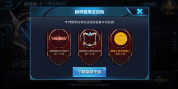 王者巅峰赛标志 王者巅峰赛标志怎么得