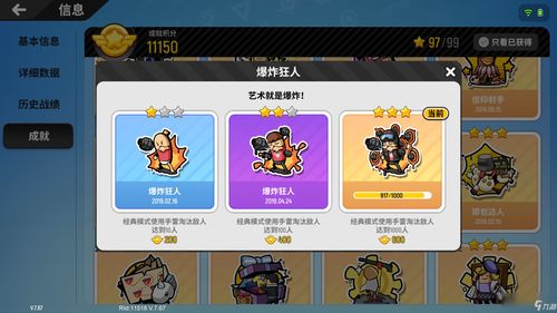 香肠派对星星争夺战怎么打 星星争夺战技巧攻略
