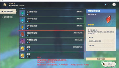 原神每天买多少体力 平民购买体力推荐