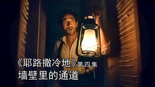 活下去密道在哪 密道位置