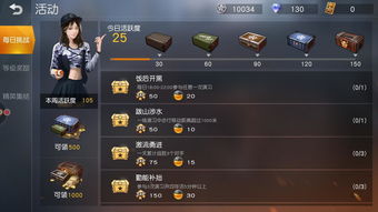 天谕镜头语言任务怎么完成