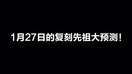 光遇8月27日复刻先祖是谁 8月27日旅行先祖介绍 光遇8月27日复刻先祖是谁 8月27日旅行先祖介绍