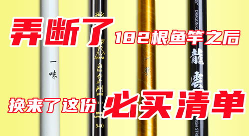 悠长假期钓鱼用几星鱼竿好 鱼竿选择指南