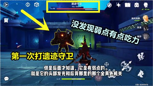 原神遗迹守卫怎么打 遗迹守卫掉落介绍 原神遗迹守卫怎么打 遗迹守卫掉落介绍