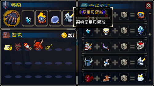 战魂铭人圣骑士怎么打