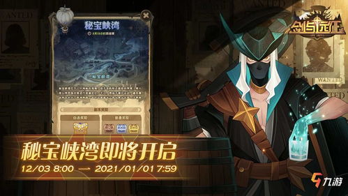 剑与远征秘宝峡湾12关怎么打
