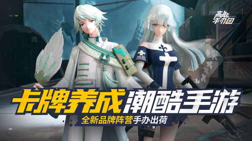 高能手办团角色怎么选 哪些角色值得培养