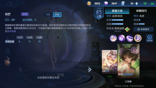 曙光英雄嫦娥出装攻略 嫦娥出装推荐 曙光英雄嫦娥出装攻略 嫦娥出装推荐