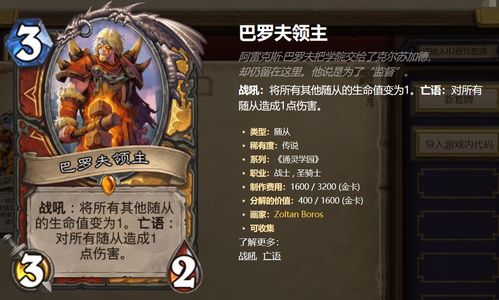 炉石传说通灵学园龟龟法怎么组 龟龟法卡组攻略