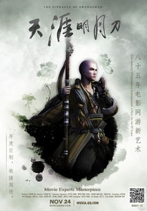 天涯明月刀手游傀儡机关怎么样