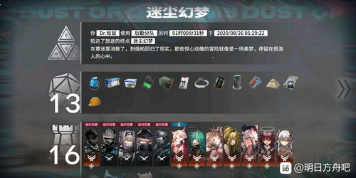 明日方舟集成战略怎么打 集成战略通关攻略