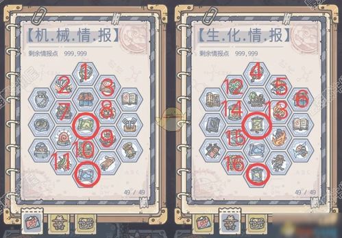 最强蜗牛太阳金经怎么加点