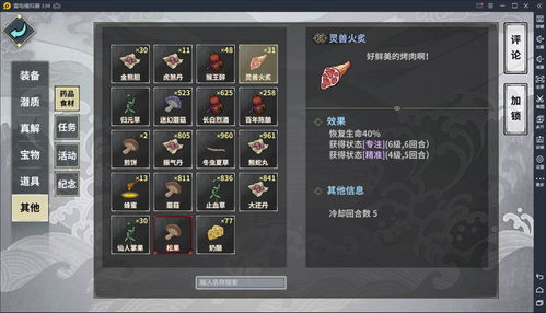 下一站江湖金疮药在哪 下一站江湖金疮药获取攻略