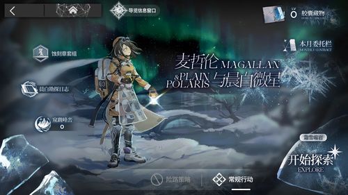 明日方舟集成战略隐藏结局怎么达成 茫然行者触发条件