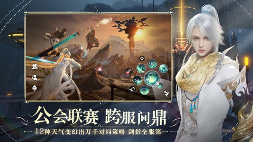 天谕手游苏澜城最开心的人在哪