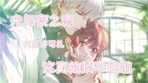 光与夜之恋陆沉经典语录介绍