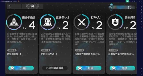 明日方舟灰蕈秘境大结局是什么 结局怎么打出来