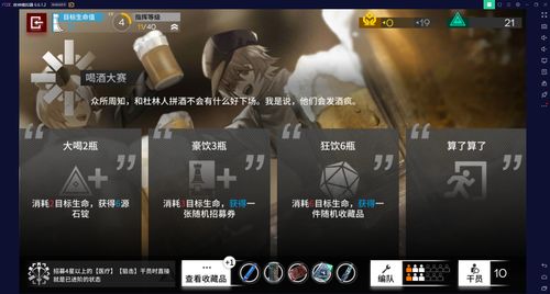 明日方舟灰蕈秘境怎么打 灰蕈秘境活动攻略