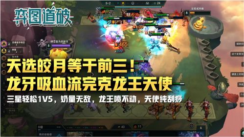 云顶之弈天选之人是什么 S4赛季新机制天选之人玩法介绍