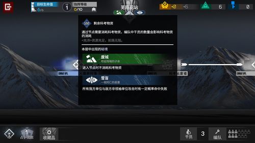 明日方舟集成战略远古坚冰怎么打 远古坚冰注意点有哪些