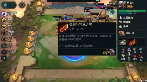 曙光英雄托尔最强出装攻略 托尔移速暴击流出装推荐