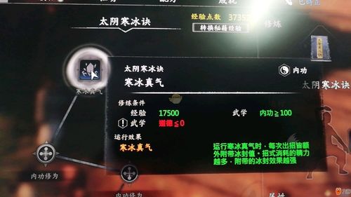 聊斋随录体力怎么得 体力获取方法介绍