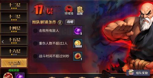 街霸对决斗魂获取指南 斗魂制作及套装详解