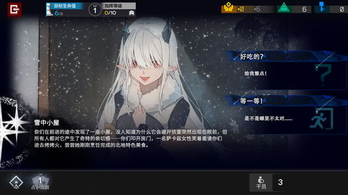 明日方舟集成战略隐藏结局怎么达成