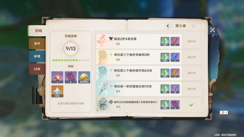 原神微氪玩家资源分配技巧 平民玩家怎么玩