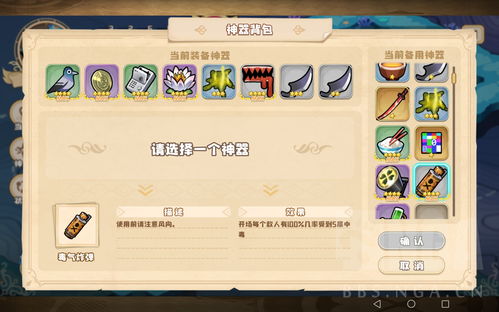 妄想山海家园科技树怎么玩 家园科技树玩法攻略