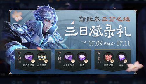 忍者必须死3金桂战令奖励什么 9月金桂战令奖励内容一览