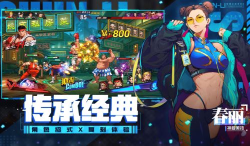 街霸对决火队怎么玩 火队阵容搭配