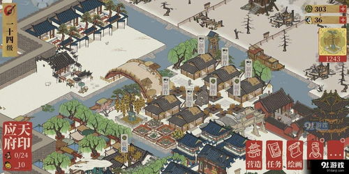 江南百景图沈万三宝藏有什么