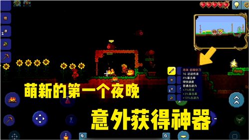 泰拉瑞亚手游长矛怎么做 长矛详情介绍 泰拉瑞亚手游长矛怎么做 长矛详情介绍