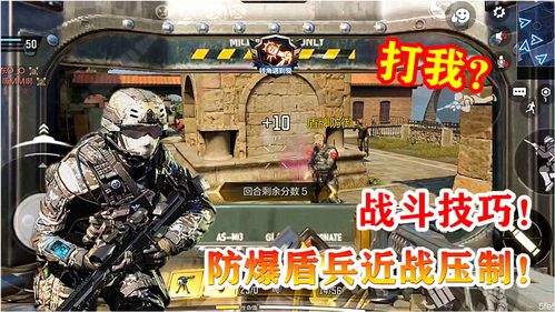 使命召唤手游变形盾怎么用 士兵技能变形盾使用技巧介绍